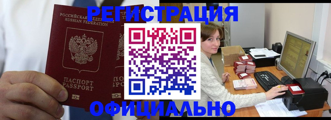 прописка для школы в Тавде