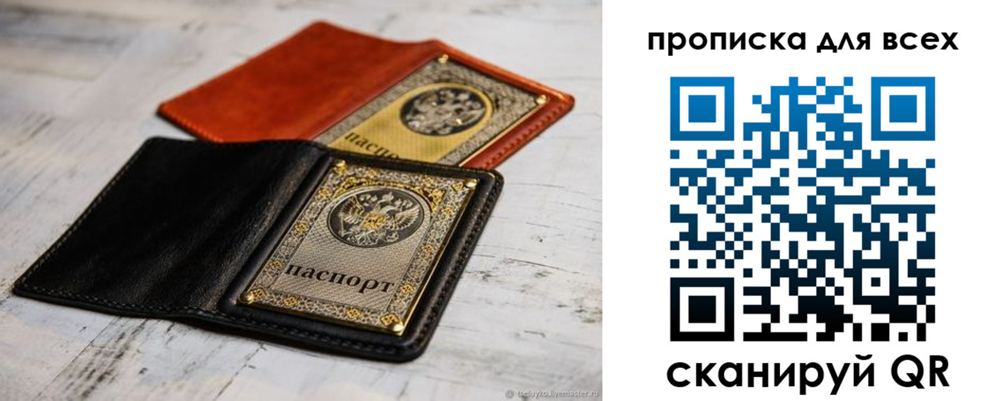 найти адрес прописки в Тавде