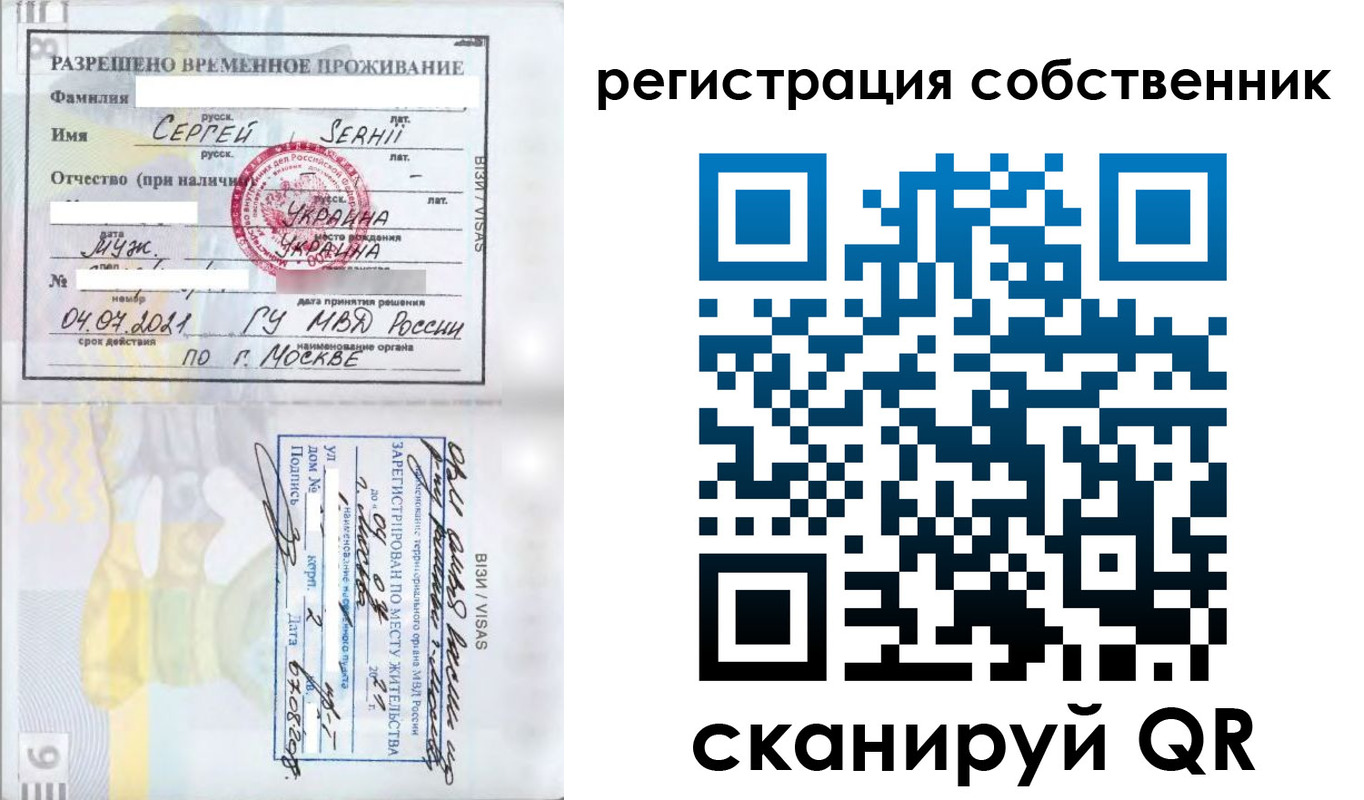 купить прописку в Тавде