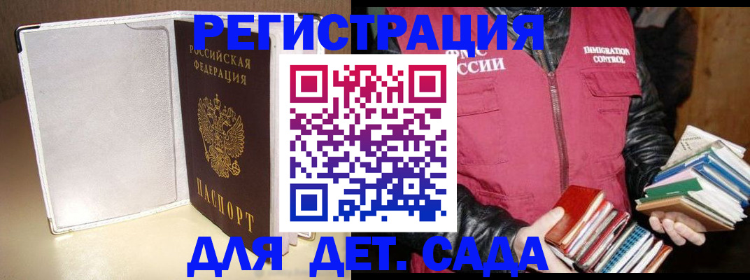 временная регистрация адрес в Тавде